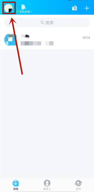 qq記錄怎么轉(zhuǎn)移到另一個(gè)手機(jī)