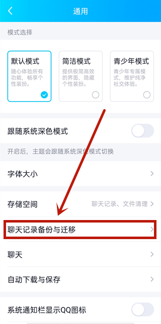 qq記錄怎么轉(zhuǎn)移到另一個(gè)手機(jī)