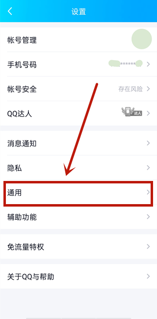 qq記錄怎么轉(zhuǎn)移到另一個(gè)手機(jī)
