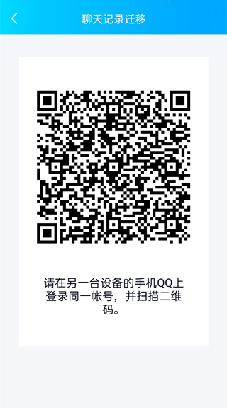 qq記錄怎么轉(zhuǎn)移到另一個(gè)手機(jī)