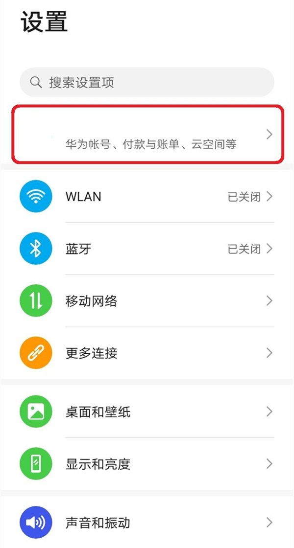 華為云備份可以關掉嗎