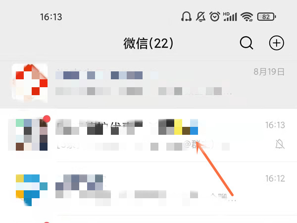 微信怎么隱藏會(huì)話