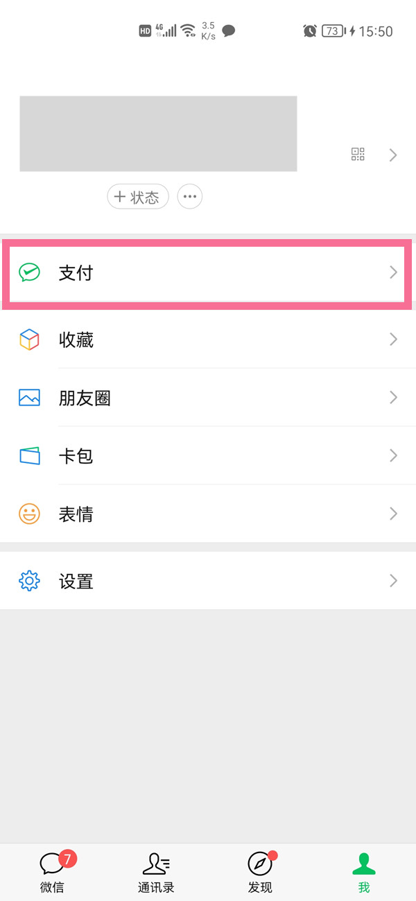 微信怎么申請(qǐng)湖北健康碼
