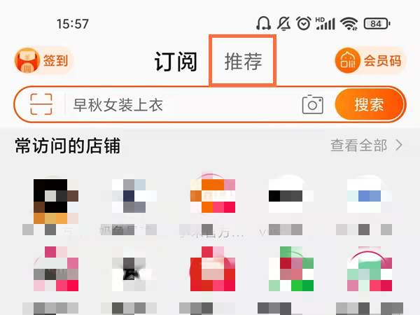 淘鮮達在淘寶哪里