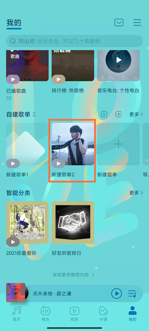 qq音樂(lè)怎么分享自己的歌單