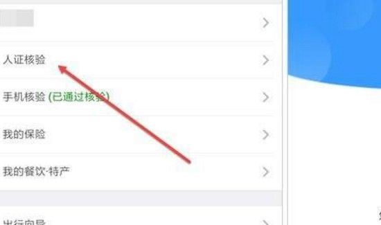 12306候補購票如何用