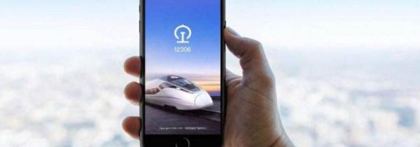 12306候補兌現是什么意思