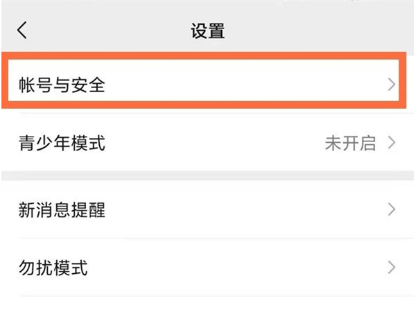 微信綁定手機(jī)號(hào)怎么換成別的手機(jī)號(hào)