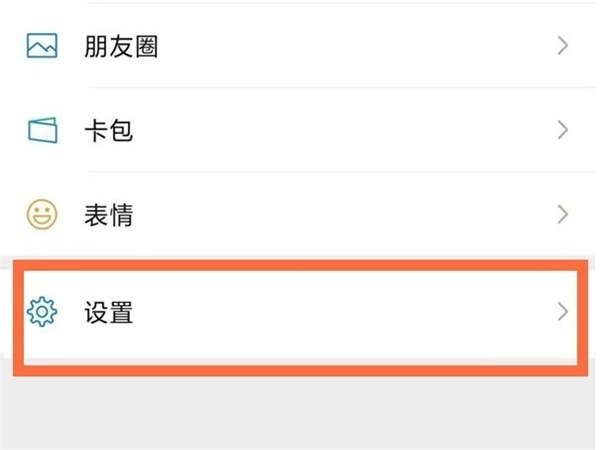 微信綁定手機(jī)號(hào)怎么換成別的手機(jī)號(hào)