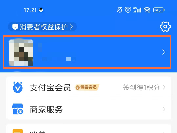 支付寶收藏圖片在哪里找