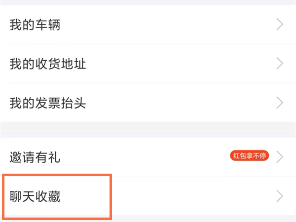 支付寶收藏圖片在哪里找