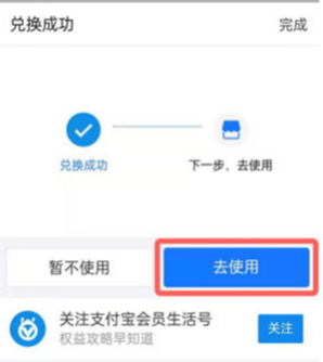 支付寶積分換項鏈流程  積分兌換的東西在哪里找訂單