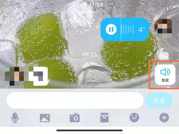 qq聽(tīng)筒模式怎么取消自動(dòng)切換