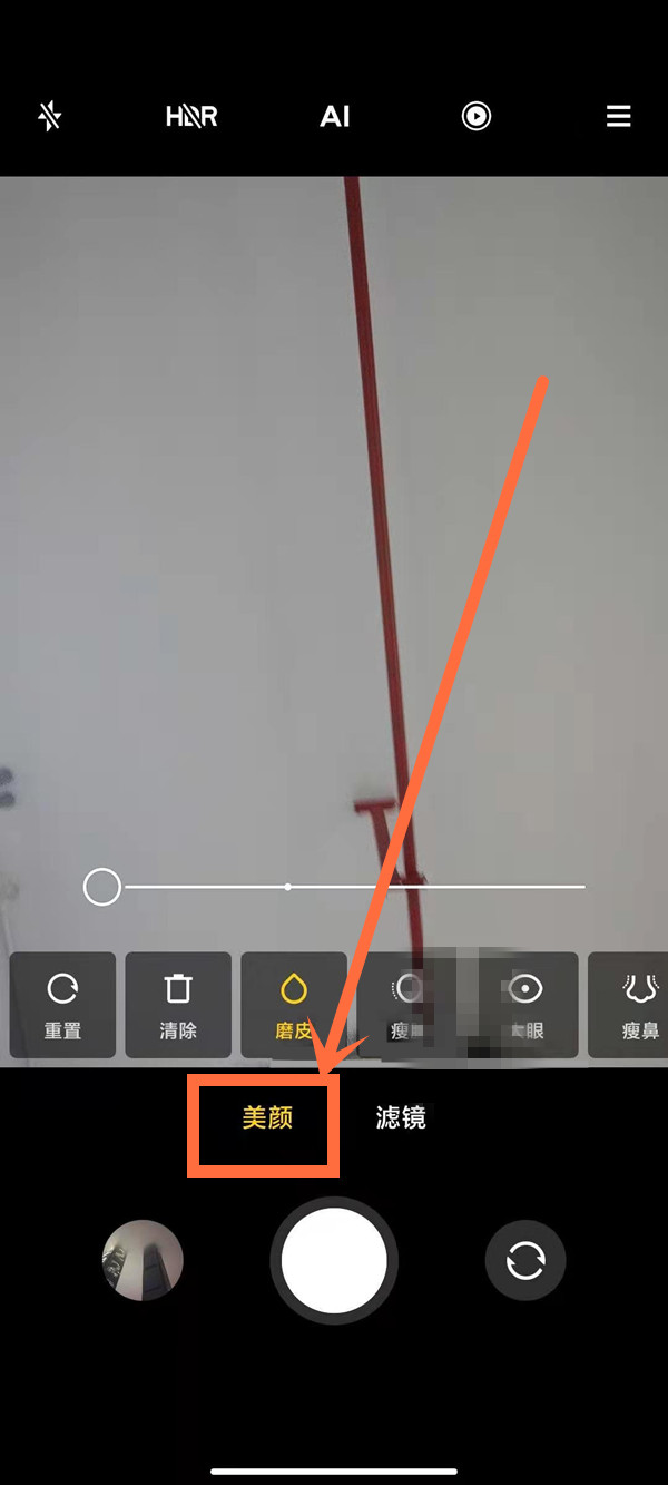 紅米note9pro支持微信美顏嗎