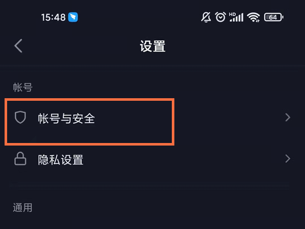 抖音極速版如何解綁支付寶