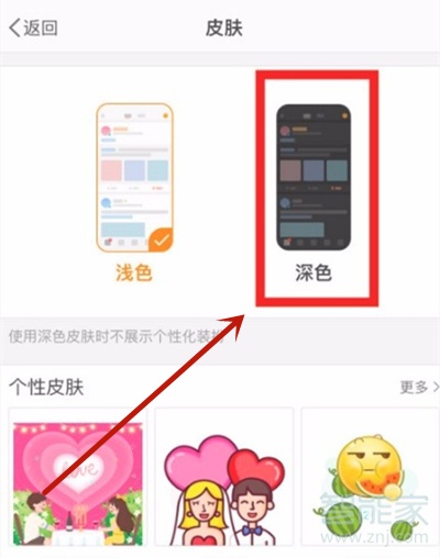 微博有夜間模式嗎