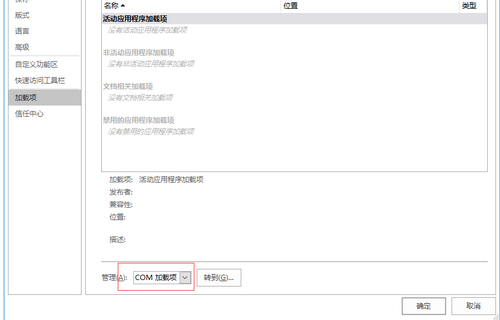 Word沒法保存怎么辦？Word保存不了的原因