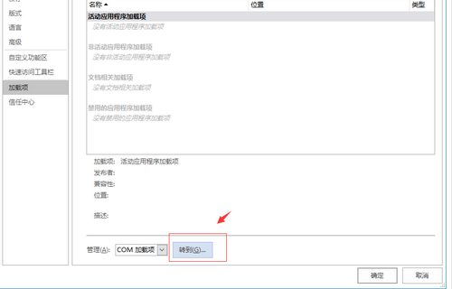 Word沒法保存怎么辦？Word保存不了的原因