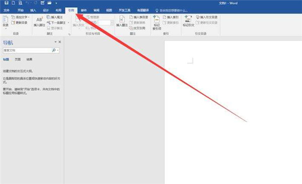 Word目錄怎么做？Word目錄生成詳細步驟介紹