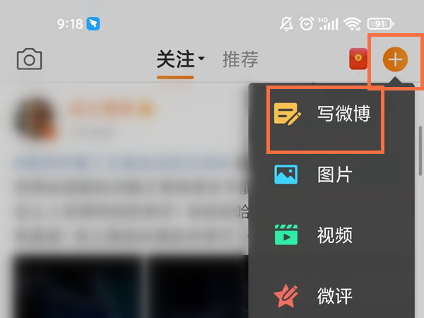 微博問答入口在哪里