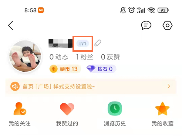 qq看點(diǎn)等級(jí)怎么顯示