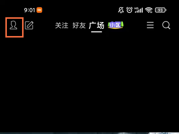 qq看點(diǎn)等級(jí)怎么顯示