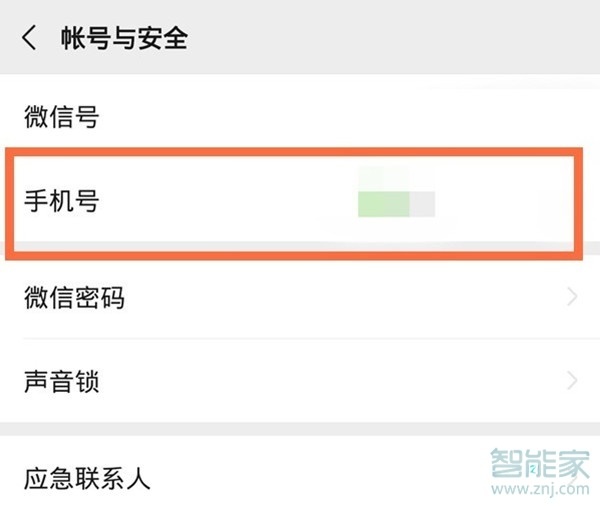 一個手機號能綁定兩個微信賬號嗎