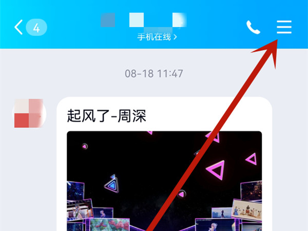 如何調出qq漫游記錄