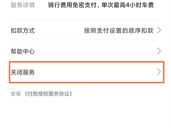 哈羅單車月卡限次數嗎