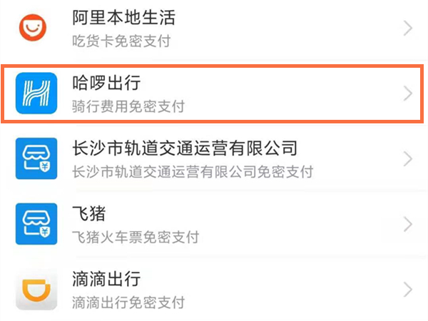 哈羅單車月卡限次數嗎