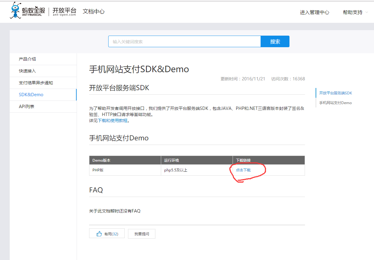 PHP接入支付寶接口失效流程詳解