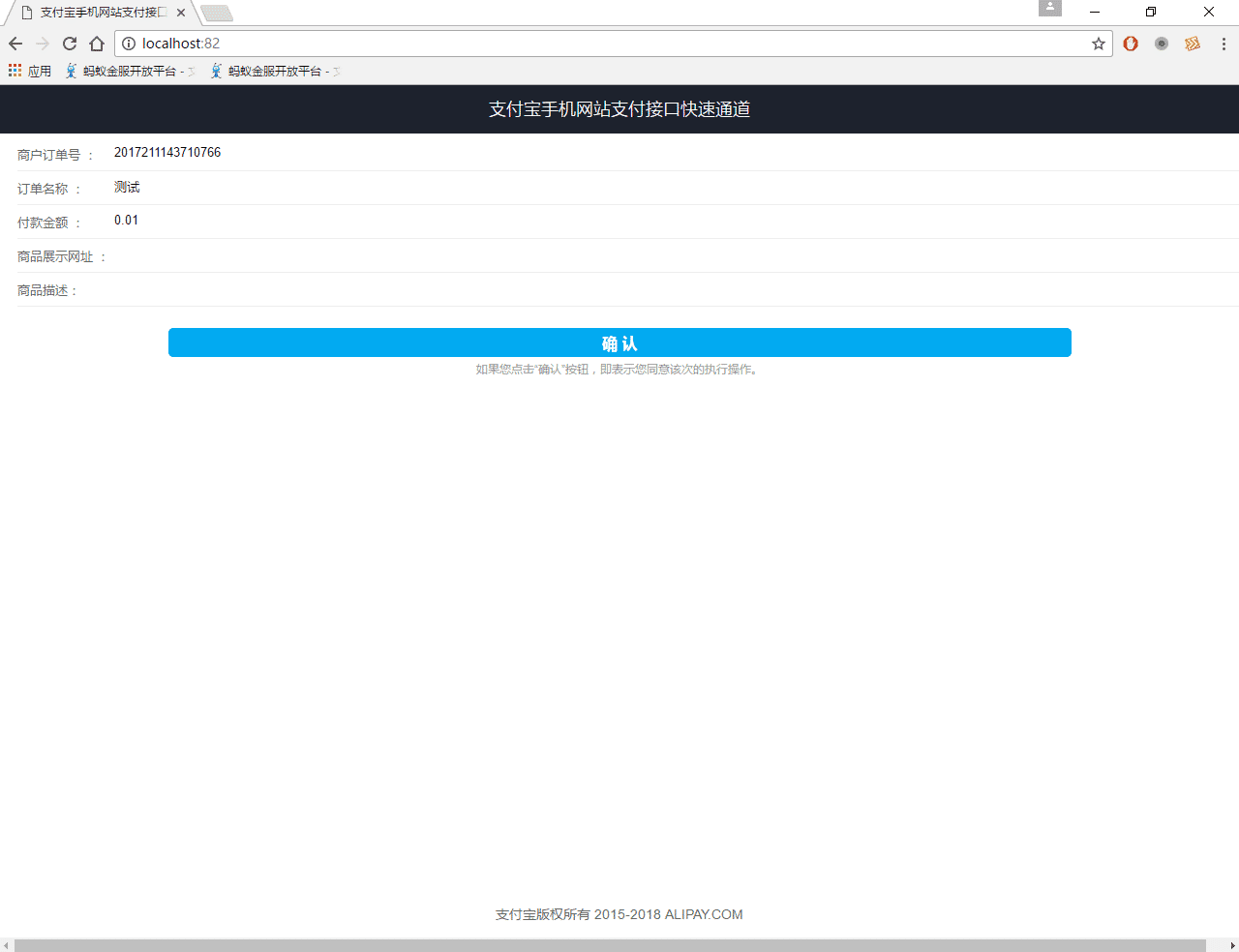 PHP接入支付寶接口失效流程詳解