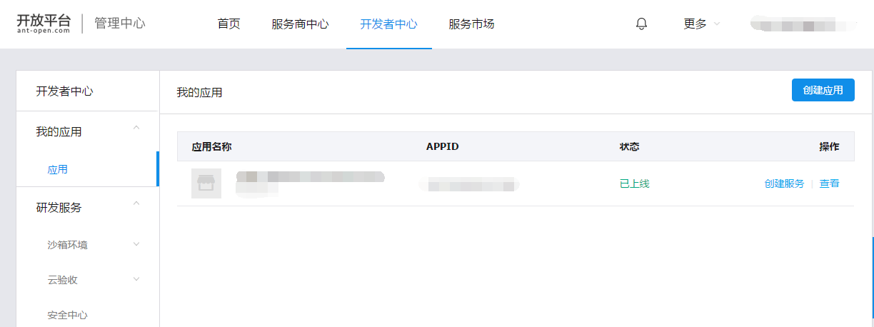 PHP接入支付寶接口失效流程詳解