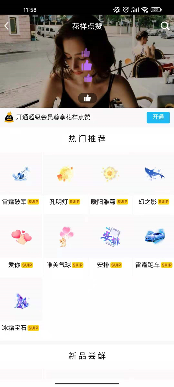qq怎么設(shè)置不顯示贊數(shù)