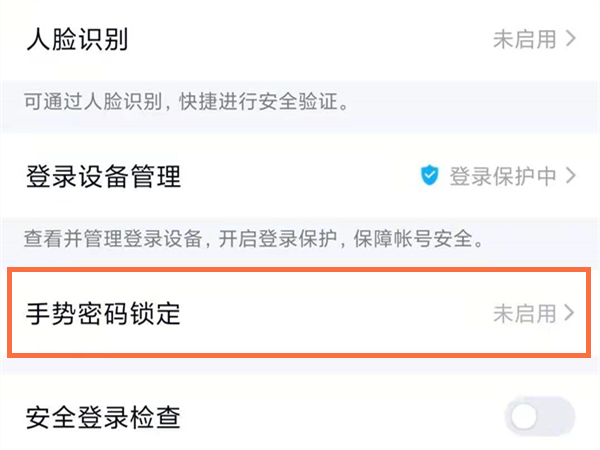 qq手勢密碼在別的手機登錄有嗎