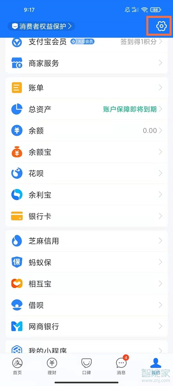 支付寶轉賬怎么隱藏真實姓名