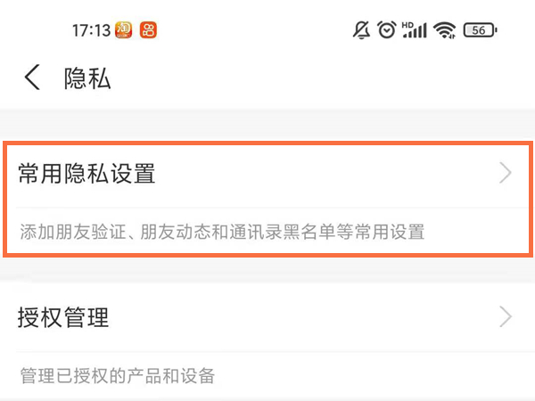 支付寶轉賬怎么隱藏真實姓名
