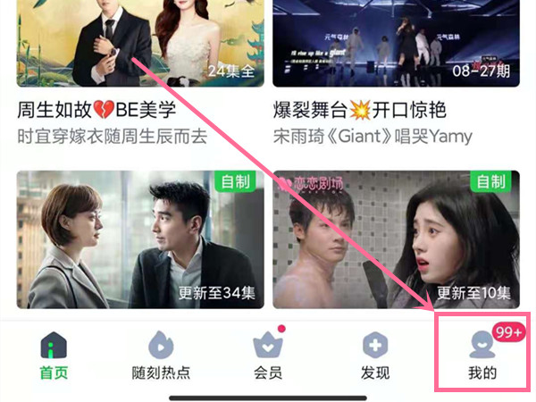 手機(jī)愛奇藝掃碼登錄二維碼在哪