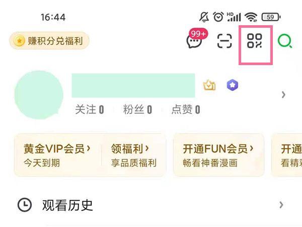 手機(jī)愛奇藝掃碼登錄二維碼在哪