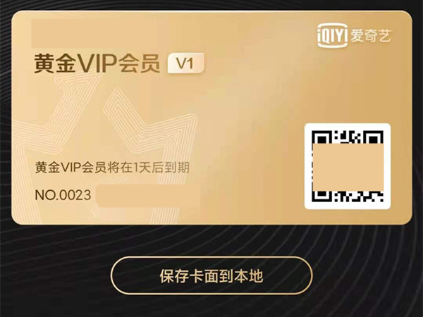 手機(jī)愛奇藝掃碼登錄二維碼在哪