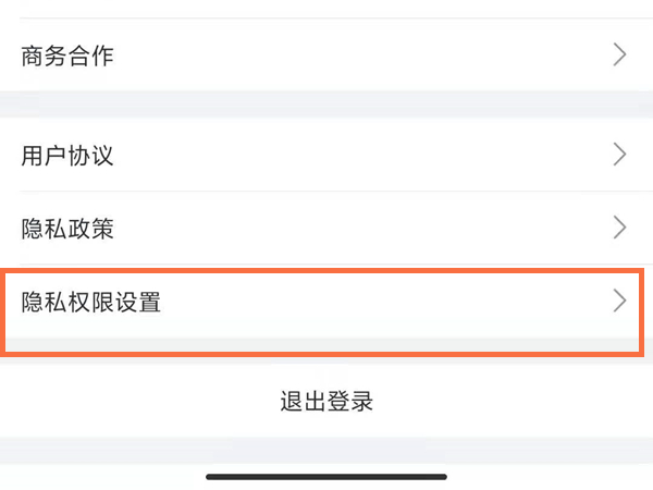 b站怎么注銷手機號