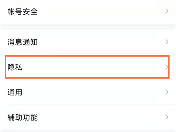 qq簽名怎么對(duì)別人隱藏