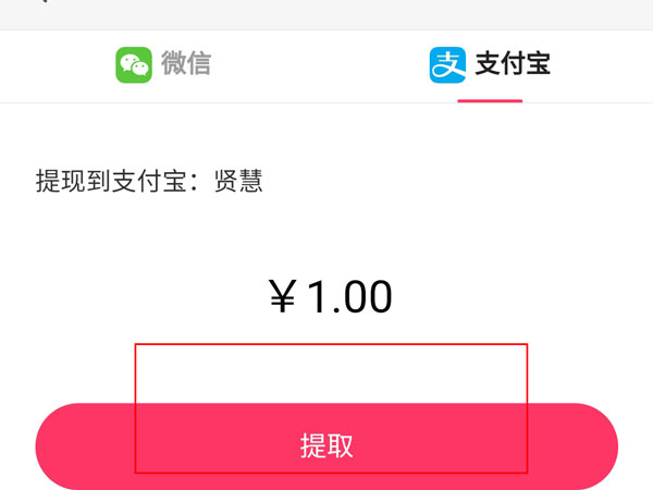 快手極速版可以提現(xiàn)到支付寶嗎