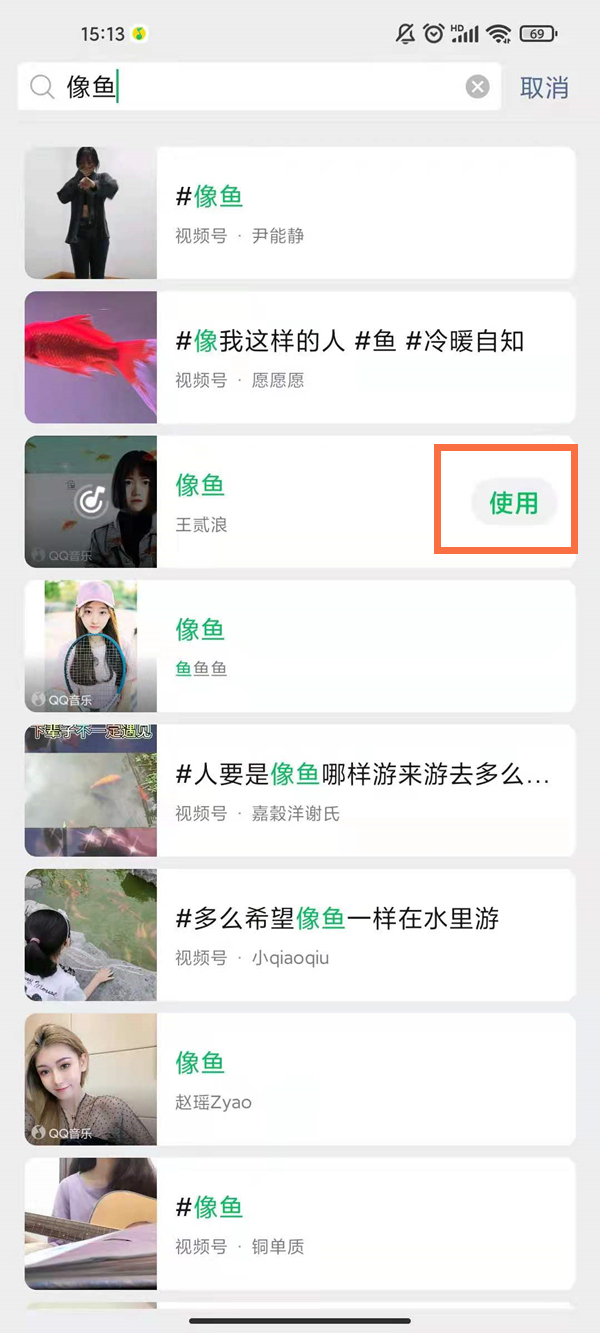 微信語音通話怎么設置和來電一樣
