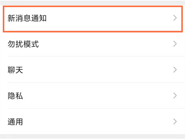 微信語音通話怎么設置和來電一樣