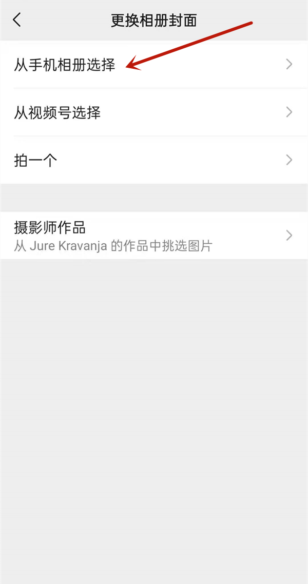 微信朋友圈背景怎么設(shè)置動態(tài)視頻