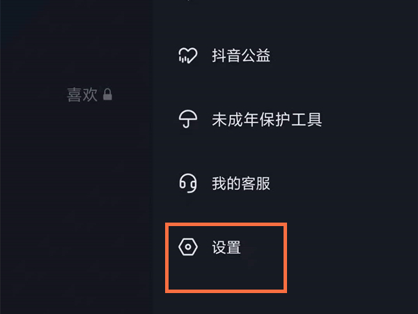 抖音怎么關閉已讀功能