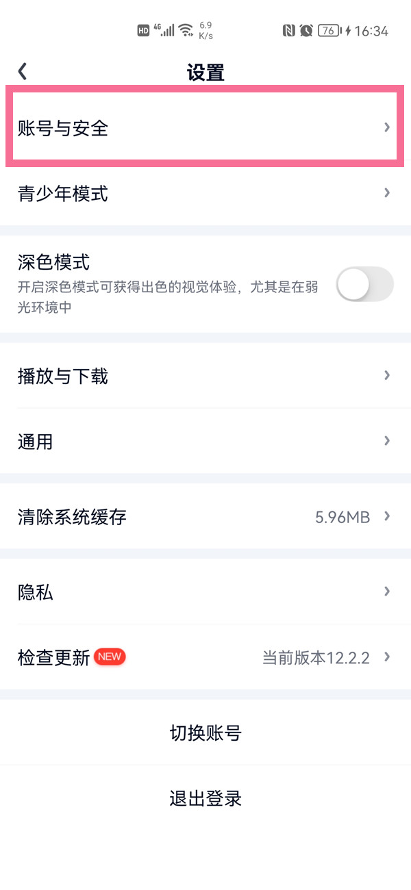 愛奇藝設備管理在哪里