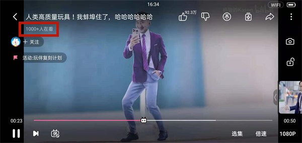 手機(jī)b站怎么看在線人數(shù)