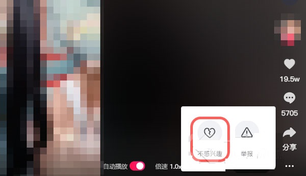 抖音網(wǎng)頁版不感興趣怎么點(diǎn)?抖音網(wǎng)頁版不感興趣操作教程